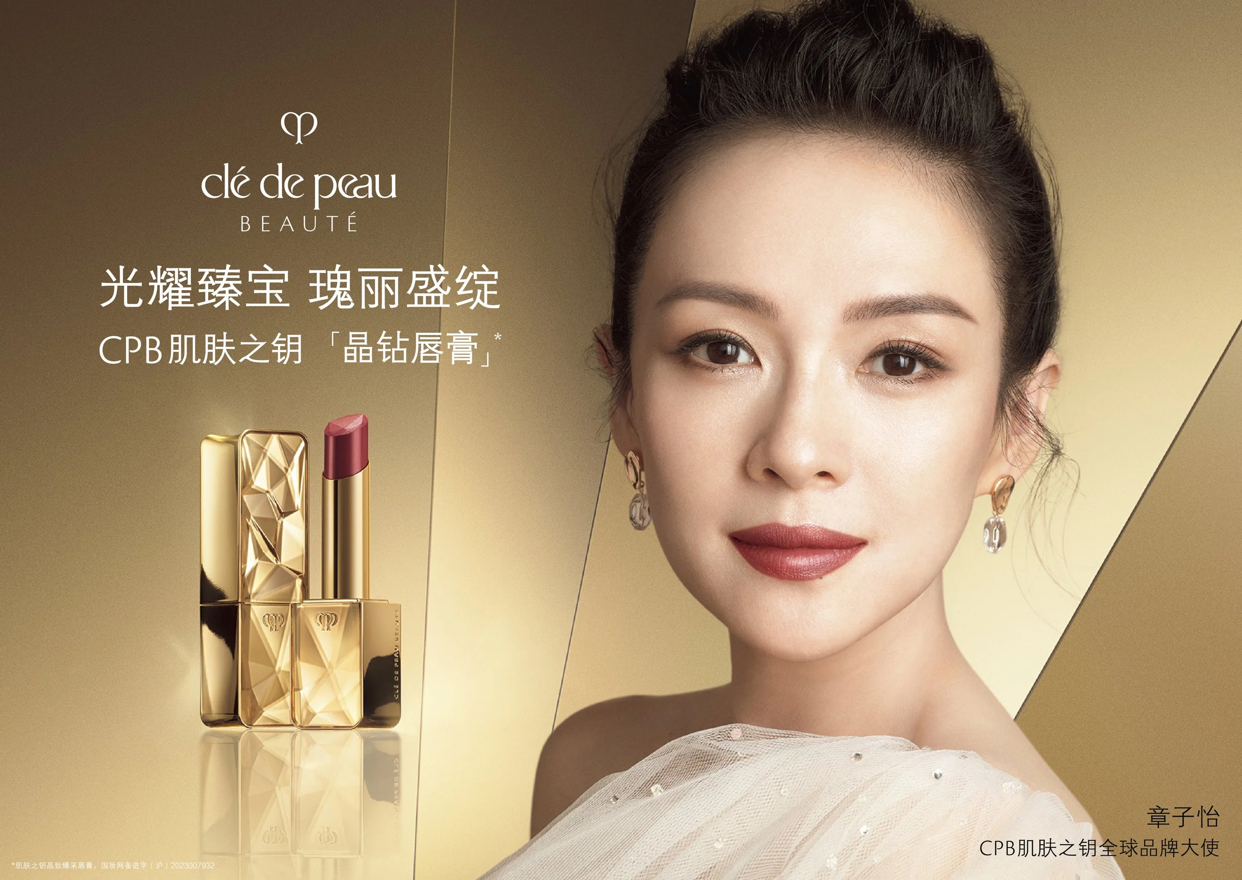 ZZY+LIP+with+logo+1.4x1.jpg?